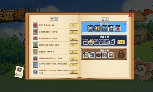 幸运猎人手游中文版4